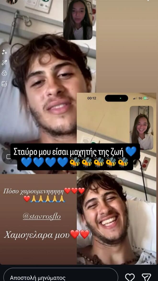 H φωτογραφία με τον Σταύρο Φλώρο από το νοσοκομείο/ instagram