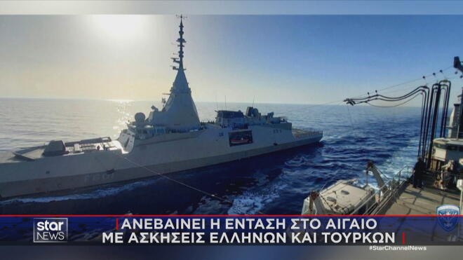 Ανεβαίνει η ένταση στο Αιγαίο με εκατέρωθεν ασκήσεις από Ελλάδα και Τουρκία 