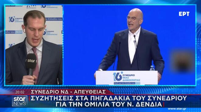 δενδιας