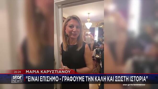 karystianoy