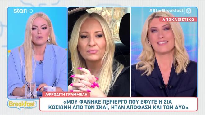 Γραμμέλη: «Θα επιστρέψει ένα πολύ μεγάλο όνομα της ελληνικής τηλεόρασης»