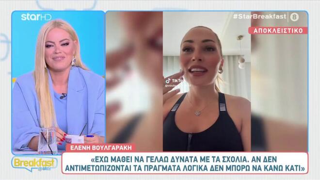 Ελένη Βουλγαράκη: «Δεν έχω κλείσει τις πόρτες... ό,τι προκύψει θα το κάνω»
