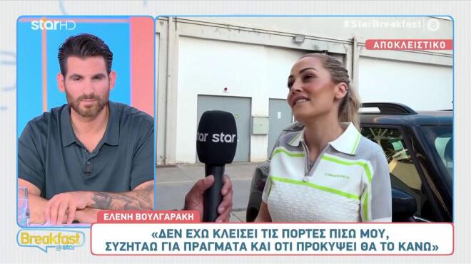 Ελένη Βουλγαράκη: «Δεν έχω κλείσει τις πόρτες... ό,τι προκύψει θα το κάνω»