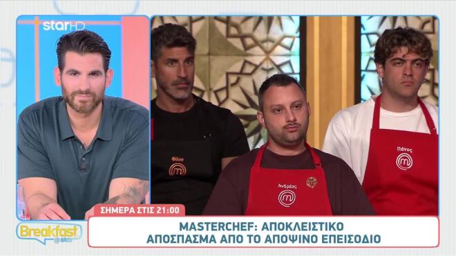 MasterChef: Προβληματισμένος ο Ανδρέας στο συμβούλιο