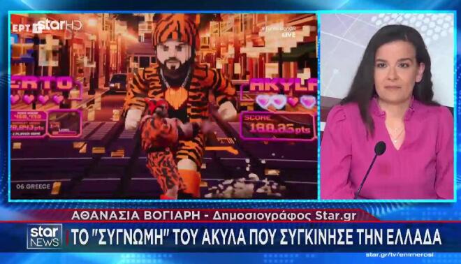 akylas