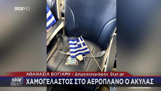 ακυλας