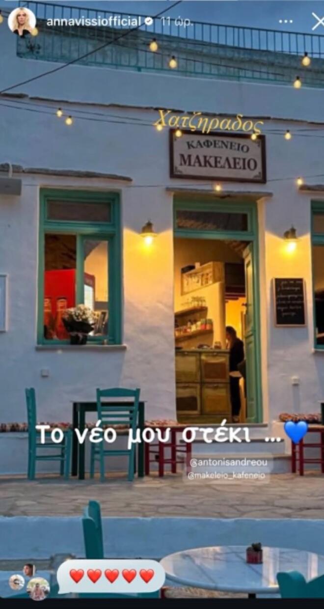 Άννα Βίσση: Για φαγητό σε παραδοσιακό καφενείο - «Το νέο στέκι μου»