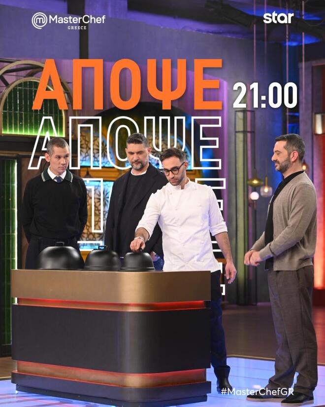 MasterChef: Ποια μπριγάδα θα καθορίσει με τη νίκη της τις εξελίξεις;