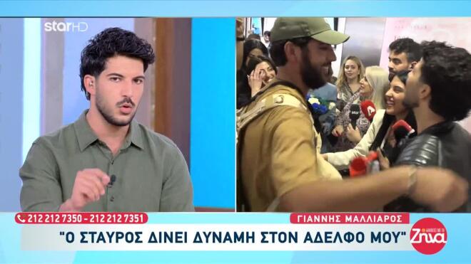 Φωτογραφία ντοκουμέντο αμέσως μετά το ατύχημα του Σταύρου Φλώρου