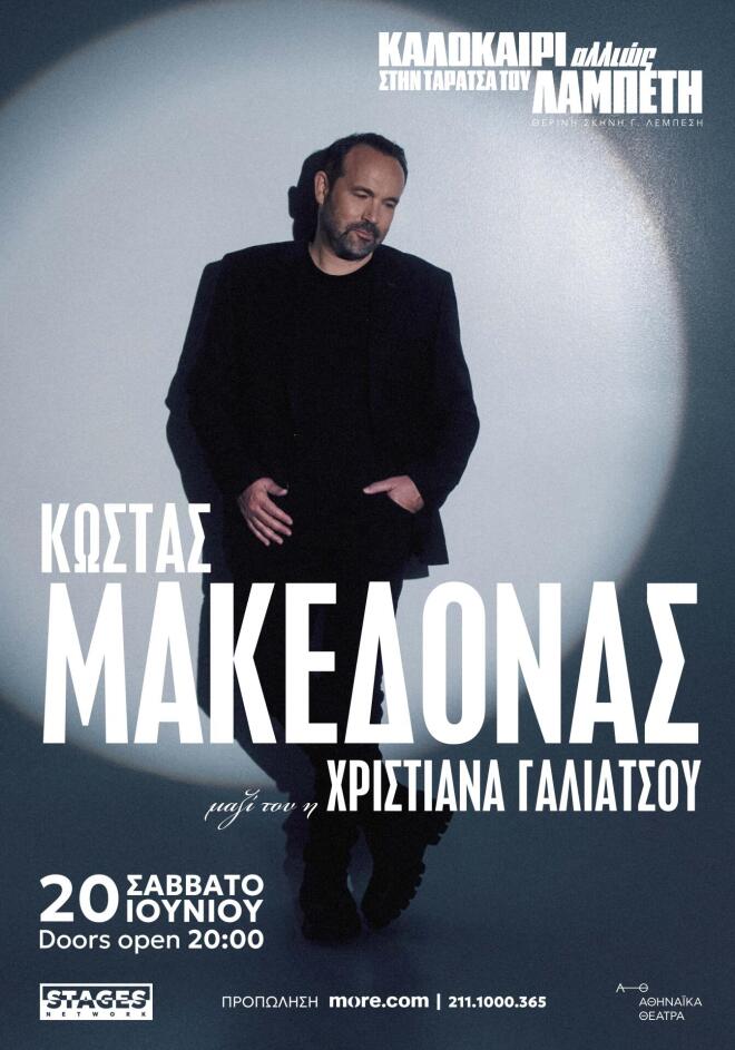 makedonas labeti