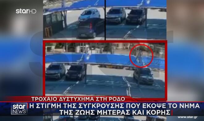 «Αρχαία τραγωδία» στη Ρόδο