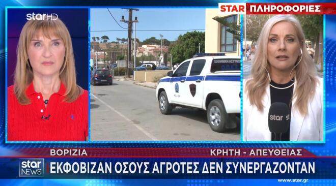 Σπείρα εκβιαστών Βορίζια: Εκφόβιζαν όσους αγρότες δε συνεργάζονταν