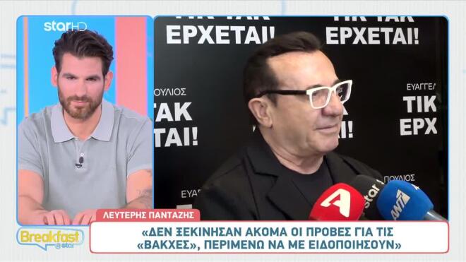 πανταζης