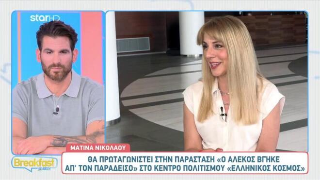Ματίνα Νικολάου: «Το διαζύγιο το πέρασα σαν καταστροφή ζωής!»