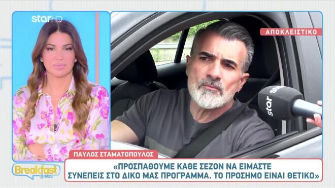 σταματόπουλος