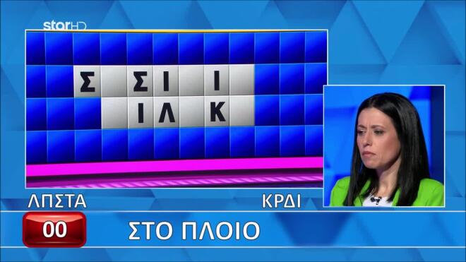 Τροχός της Τύχης: Η Πόπη «παρά τρίχα» να λύσει τον γρίφο