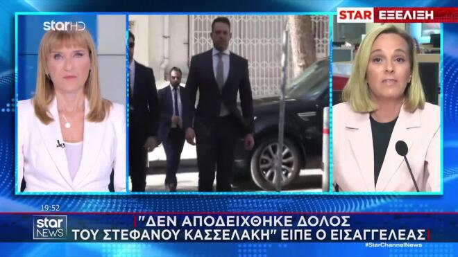 Κασσελάκης: Αθωώθηκε στο Εφετείο για παράβαση του Πόθεν Έσχες