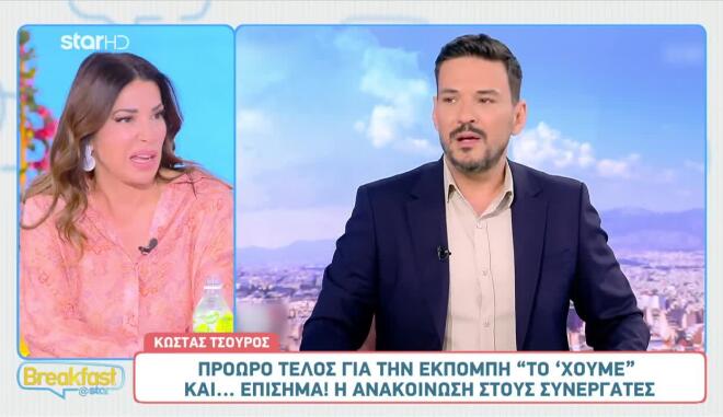 Κώστας Τσουρός: Η εκπομπή του ρίχνει αυλαία σε 10 ημέρες!