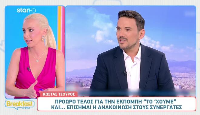 Κώστας Τσουρός: Η εκπομπή του ρίχνει αυλαία σε 10 ημέρες!