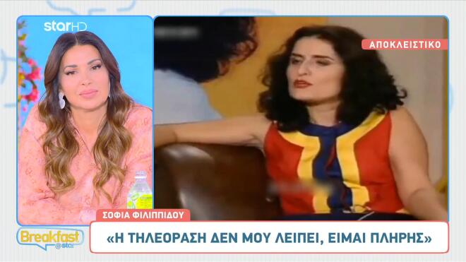 Σοφία Φιλιππίδου: Τι κάνει σήμερα η ηθοποιός με τις μικρασιατικές ρίζες