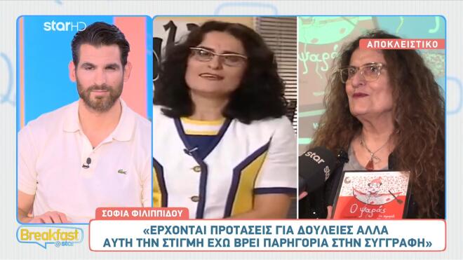 Σοφία Φιλιππίδου: Τι κάνει σήμερα η ηθοποιός με τις μικρασιατικές ρίζες