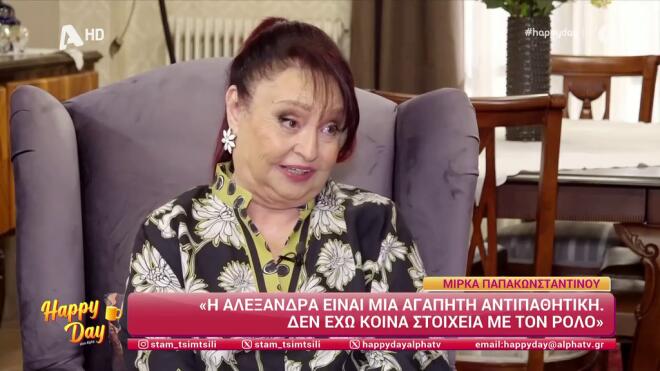 Μίρκα Παπακωνσταντίνου: «Ήμουν κομπλεξικό & εσωστρεφές παιδί. Ακόμα είμαι»