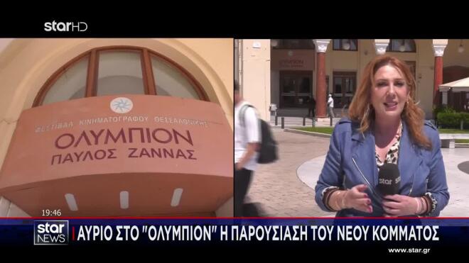 Αύριο τα αποκαλυπτήρια του κόμματος της Μαρίας Καρυστιανού
