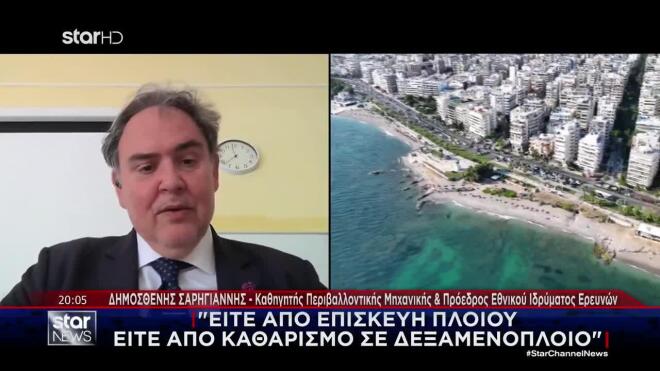 Σαρηγιάννης: «Είτε από επισκευή πλοίου, είτε από καθαρισμό σε δεξαμενόπλοιο»