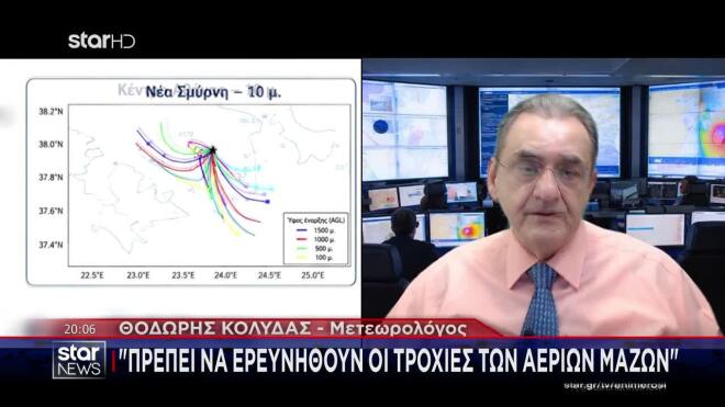 Οσμή Αττική: Τι λένε ειδικοί επιστήμονες για την προέλευσή της