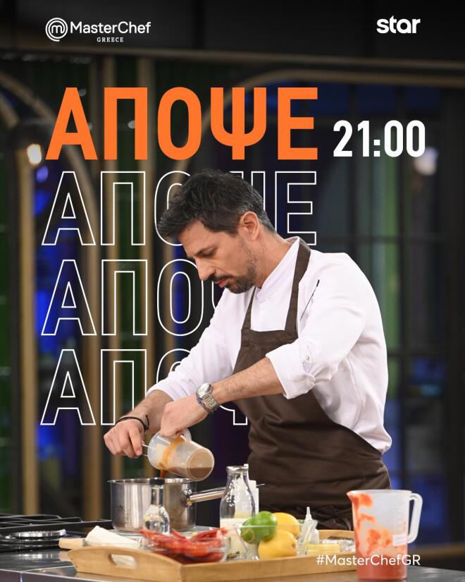 MasterChef: Δύο μπλε κι ένας κόκκινος συγκρούονται για το Silver Έπαθλο!