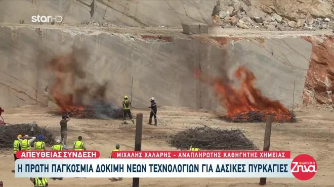 Στο μηχανισμό επιτήρησης δασικών πυρκαγιών θα προστεθούν 100 νέα drones