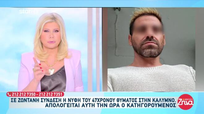 Θάνατος 47χρονου Κάλυμνος