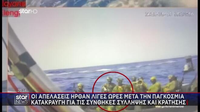 Στολίσκος για τη Γάζα: Στο Star μητέρα ακτιβιστή - «Έβαλαν τα σώματά τους μπροστά για την ελευθερία και το δίκαιο»