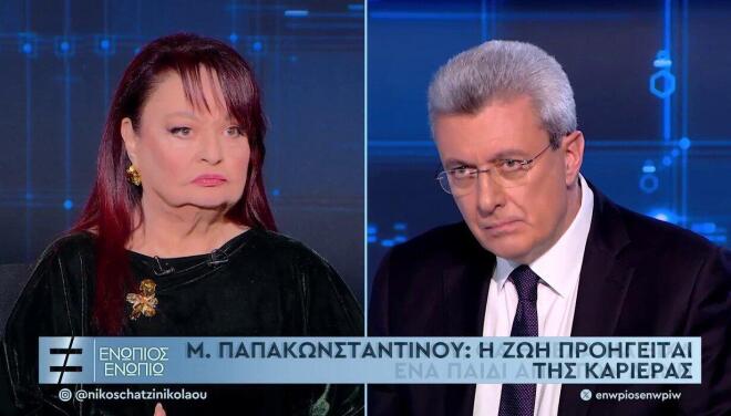 Η Μίρκα Παπακωνσταντίνου απάντησε σε όλες τις ερωτήσεις του Νίκου Χατζηνικολάου