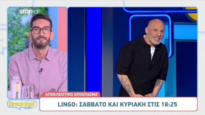 Ένα αχτύπητο δίδυμο έρχεται στο Lingo!