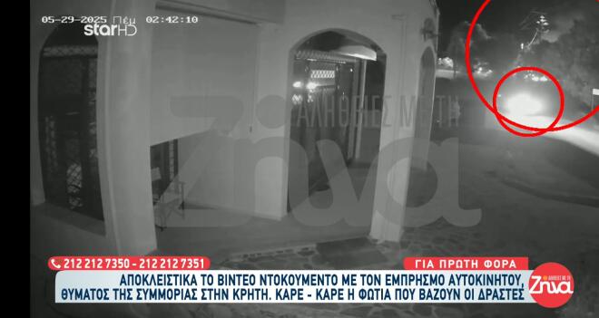 συμμορία Βορίζια