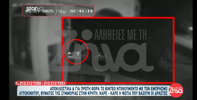συμμορία Βορίζια