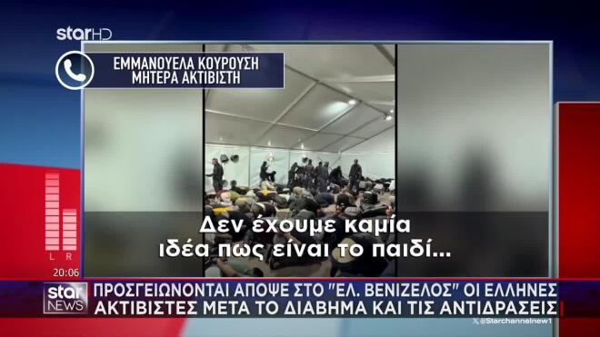 Global Sumud Flotilla: Αγωνιούν οι συγγενείς των Ελλήνων ακτιβιστών