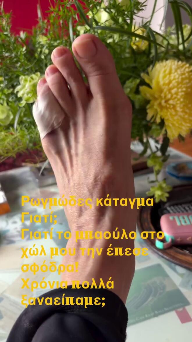 Κωνσταντίνα Μιχαήλ: Ατύχημα για την ηθοποιό - Τι συνέβη;