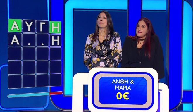 LINGO: Το... LINGO παικτριών στον Νίκο Μουτσινά - Το βρήκε;