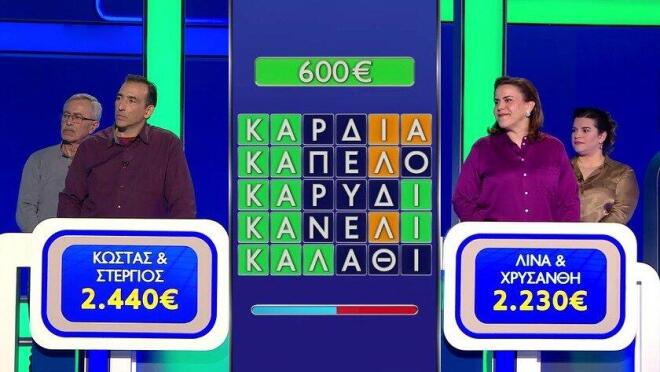 LINGO: Η απίστευτη ανατροπή που ενθουσίασε τον Νίκο Μουτσινά!