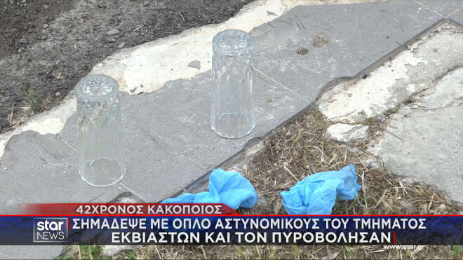 Το σημείο όπου τραυματίσθηκε ο κακοποιός στο Μικρολίμανο του Πειραιά