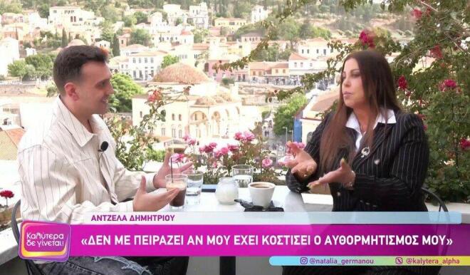 Η Άντζελα Δημητρίου με τον δημοσιογράφο Βλάσση Κωστούρο