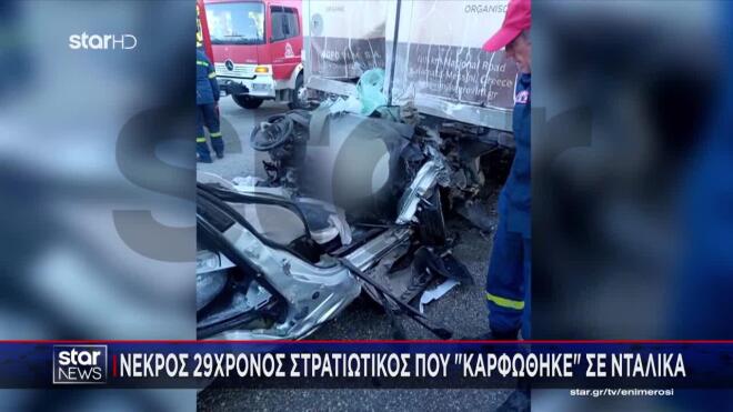 Τροχαίο στη Ζαχάρω με νεκρό
