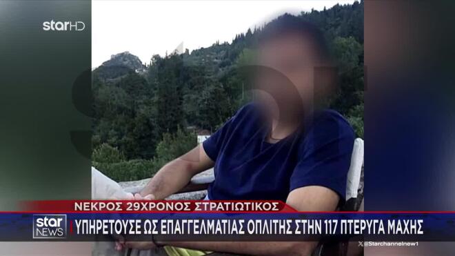 Νεκρός ΕΠΟΠ σε τροχαίο