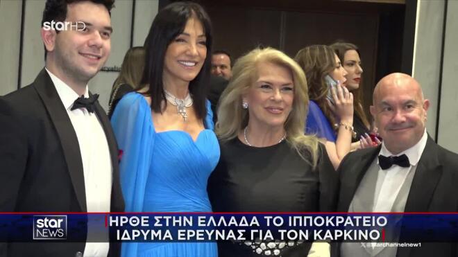Ήρθε στην Ελλάδα το Ιπποκράτειο Ίδρυμα Έρευνας για τον καρκίνο