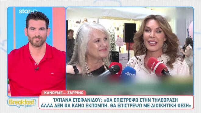 Η αποκάλυψη της Τατιάνας Στεφανίδου για την τηλεοπτική επιστροφή της