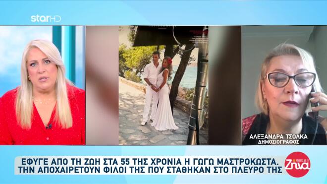 Δάκρυσε η Κουσκουρή: Η στιγμή που μίλησε στα παιδιά της για τον καρκίνο