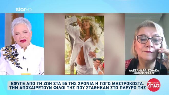 Δάκρυσε η Κουσκουρή: Η στιγμή που μίλησε στα παιδιά της για τον καρκίνο