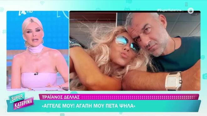 Συγκλονισμένη η Κατερίνα Καινούργιου από την απώλεια της Γωγώς Μαστροκώστα